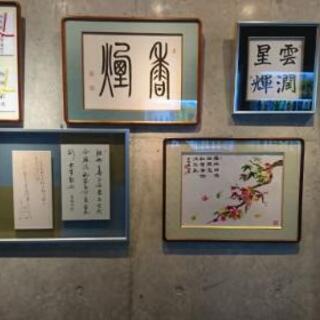 書道サークル  青鶴書院の画像