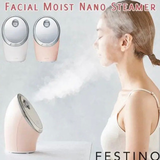 FESTINO/フェイシャルモイストナノスチーマー