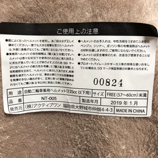 ヘルメットの画像