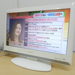 東芝 REGZA 22インチ 液晶テレビ 