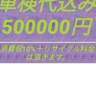 トヨタ・AQUAハイブリッド❗H26年❗車検無しです