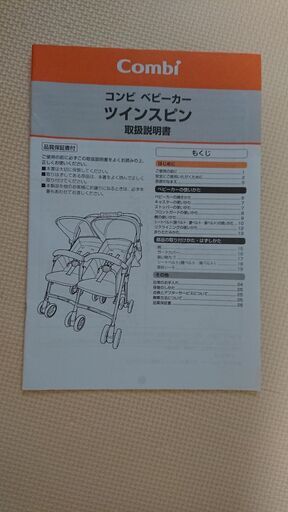 コンビ 双子用ベビーカー ツインスピンGC