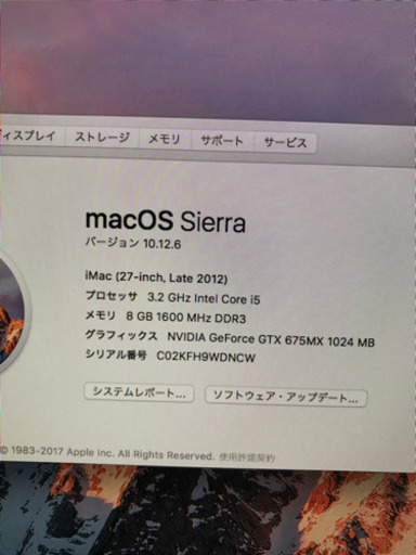 取引完了iMac 27-inch Late 2012