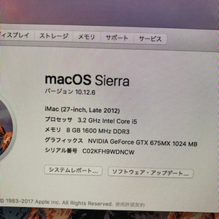 取引完了iMac 27-inch Late 2012