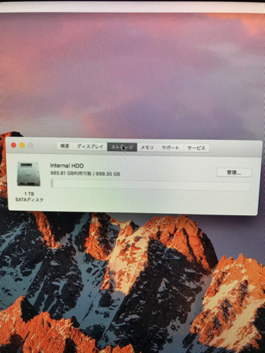 取引完了iMac 27-inch Late 2012