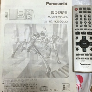 MDステレオシステム【SC-PM300MD】＋MDの画像