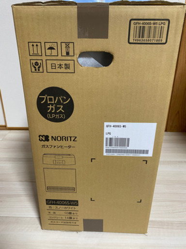 ノーリツ NORITS 2020年モデル　ガスファンヒーター　2mガスコードサービスします！