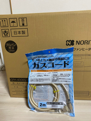 ノーリツ NORITS 2020年モデル　ガスファンヒーター　2mガスコードサービスします！