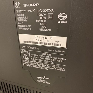 AQUOS 32型　ブルーレイ内蔵