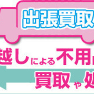 名古屋市での骨董品から楽器・オーディオ・ミシン・ストーブ・大工道...