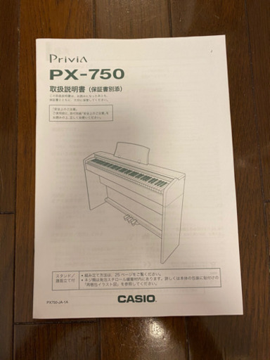 日時指定あり　CASIO 電子ピアノ Privia PX-750 カシオ　黒　デジタルピアノ