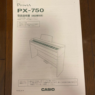 日時指定あり　CASIO 電子ピアノ Privia PX-750 カシオ　黒　デジタルピアノの画像