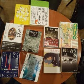 【読書会】10月10日(土)17時30分～