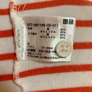 ワンピース マタニティ タオル生地 ボーダー 赤 白の画像