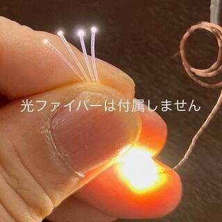 LED付き光ファイバー分岐ソケット 4組(オプション品）