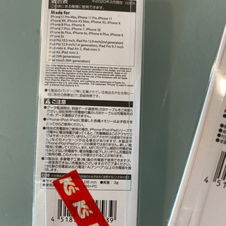 車用　携帯充電器(多摩電子工業　マルチチャージャー)の画像