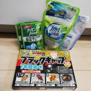 ゴキブリ　アースブラックキャップ　ファブリーズ　服のミスト