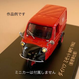 ミニカー向け照明演出用LEDシステム 明るさ調整機能付き ハンダ...