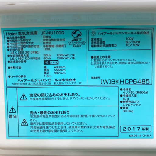 配達無料地域あり＊美品＊ハイアール  冷凍 フリーザー 2017年製＊家庭用や業務用に＊