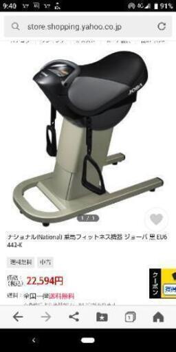 National EU6442 ジョーバ