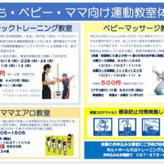 こどもの運動教室の画像