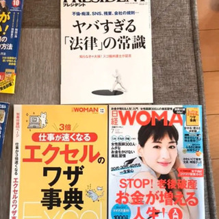 月刊　ビッグ・トゥモロウ　2年分24冊＋日経ウーマン＋プレジデント　ビジネス本の画像
