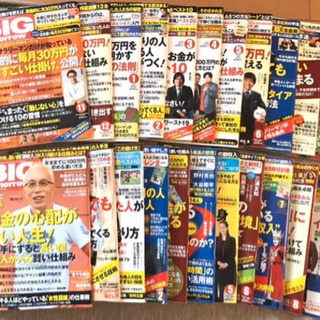 月刊　ビッグ・トゥモロウ　2年分24冊＋日経ウーマン＋プレジデント　ビジネス本の画像