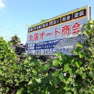 ￥300万！使って良ければ購入も🆗茨城県支店土地進出❗歓迎❗起業！回りに物流センター(ゾゾ等通販)多数有ります。元中古車の販売していた土地です。/事業用や軽貨物また運送をはじめたい方等 - 土地販売/土地売買