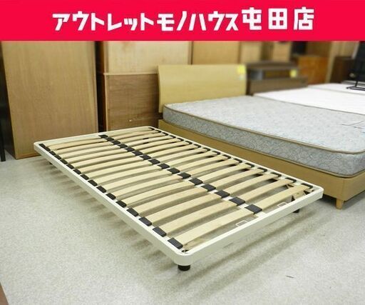 セミダブルベッド フレームのみ 幅119cm 無印 枠のみ ☆ 札幌市 北区 屯田