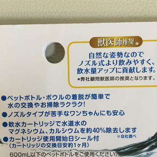 飲みやすい犬用給水器の画像