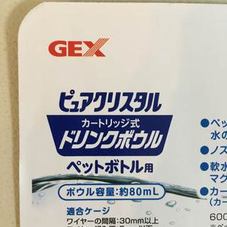 飲みやすい犬用給水器の画像