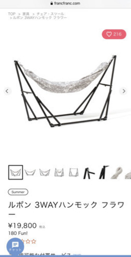 Francfrancハンモック　フラワー　開封のみ未使用