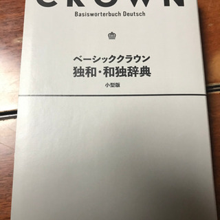 ドイツ語を一緒に学びませんか？