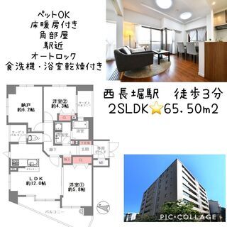 賃貸より安い？！西区に2SLDKが月10万円程で住める部屋登場！