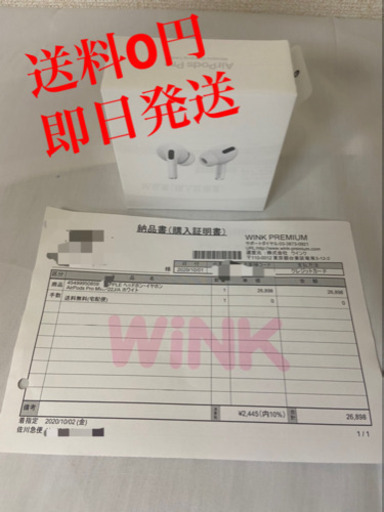 正規品 Apple AirPods Pro MWP22J/A 10月1日購入
