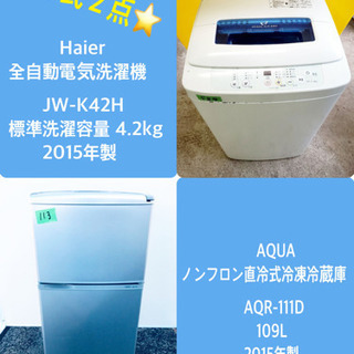 ！！高年式！！家電セット★冷蔵倉庫庫/洗濯機✨✨ 