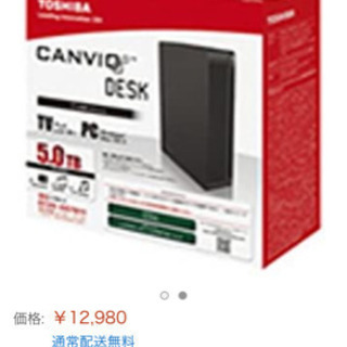 東芝　外付けハードディスク(3TB)
