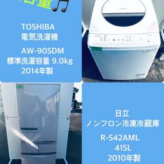 ♬送料設置無料♬家電セット！大型冷蔵庫/洗濯機★