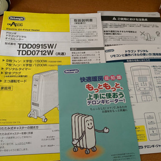 デロンギオイルヒーター　リモコン付きの画像