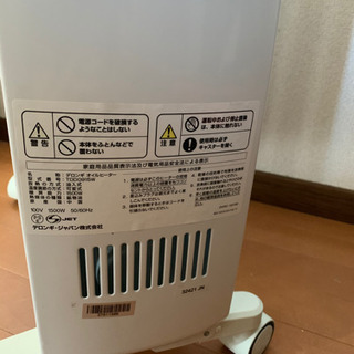 デロンギオイルヒーター　リモコン付きの画像