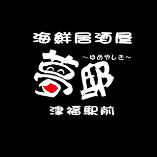 西鉄津福駅前にある海鮮居酒屋のホールスタッフ募集🎶の画像
