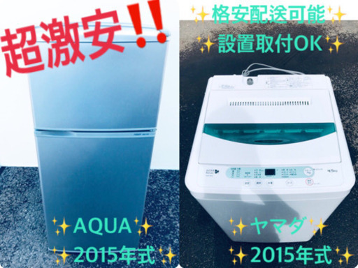 ！！高年式！！家電セット♪洗濯機/冷蔵庫✨