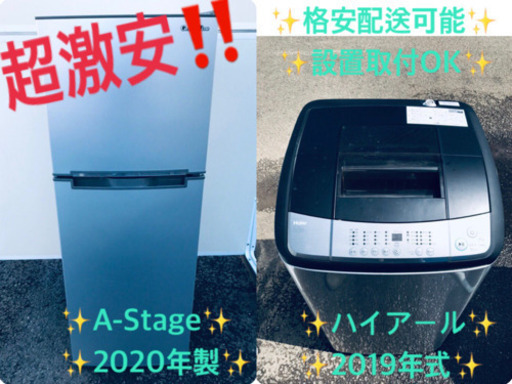 ★送料設置無料★高年式！大感謝祭♪♪洗濯機/冷蔵庫！！