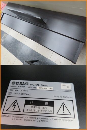 【引取限定】ヤマハ 電子ピアノ 2012年製 中古 YDP-161 YAMAHA DIGITAL PIANO【小倉南区葛原東】