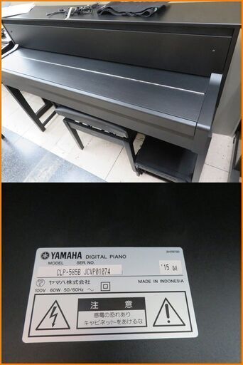 【引取限定】ヤマハ 電子ピアノ 2015年製 中古 CLP-585B YAMAHA DIGITAL PIANO【小倉南区葛原東】
