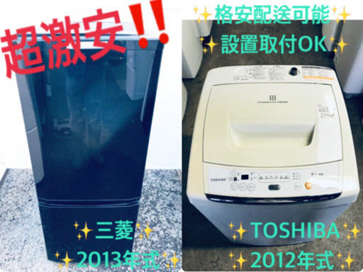 洗濯機/冷蔵庫！！一人暮らし応援✨✨限界価格✨✨
