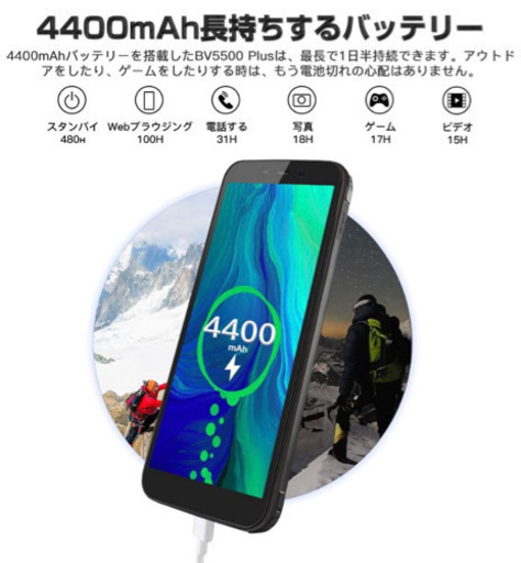 Blackview BV5500PLUS SIMフリースマートフォン本体スマホ AU対応不可 技適認証済み ブラック