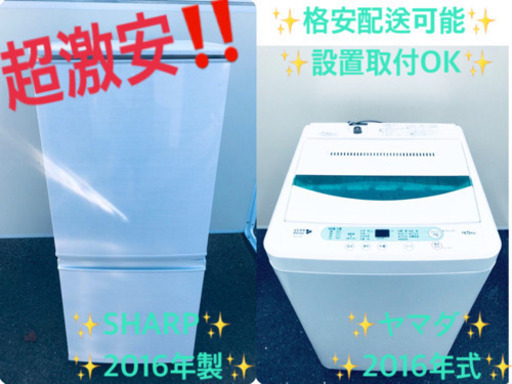 ⭐️高年式セット⭐️新生活応援⭐️洗濯機/冷蔵庫✨