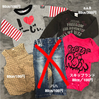 子供服☆トレーナー/パーカー/ロンT/ズボン/アウター/保育園/...