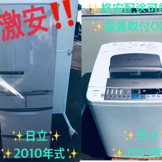 ✨✨送料設置無料✨✨お買い得セール！大型家電セット★洗濯機/冷蔵庫！